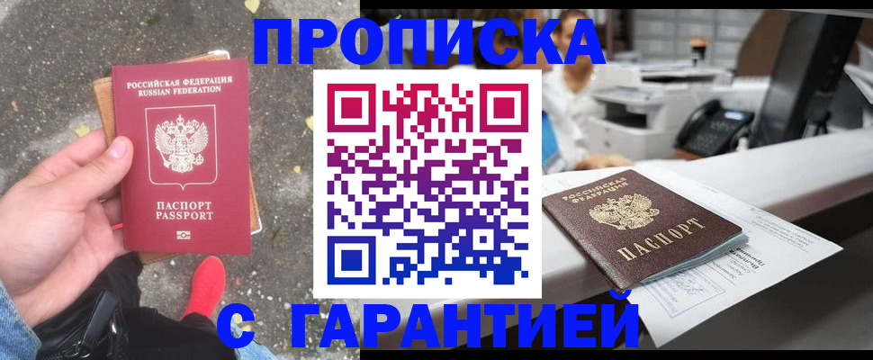 временная регистрация 2025 в Кашире