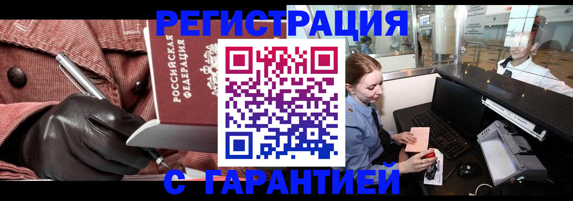 временная регистрация адрес в Кашире